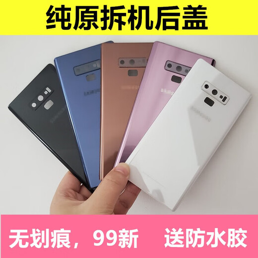适用于三星note9原装玻璃后盖note8 手机n9600拆机原厂后壳电池盖 适用note9 蓝色 纯原拆机99新