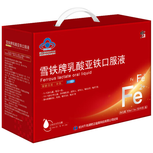 
Correct ferrous lactate oral liquid iron supplementation for pregnant women and children's gifts (random delivery)