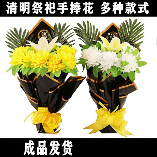Zi Jiafu p fake flowers, silk flowers, chrysanthemums, sacrifices, Qingming grave sweeping, dragon claw chrysanthemums, holding flowers for visiting graves, placing cemetery chrysanthemums, wealth holding flowers, yellow + white 1 bunch