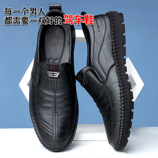鸿星男士皮鞋真皮牛皮春夏男鞋软皮软底透气防滑潮流百搭休闲鞋真 黑色【真皮牛皮】 677 39