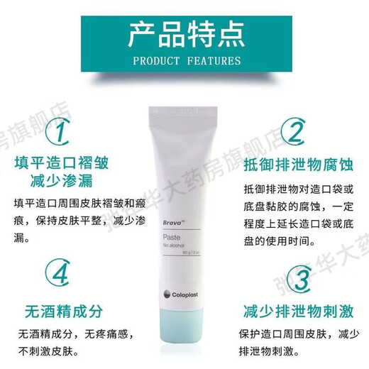 Coloplast Kanglebao Crème d'origine à l'épreuve des fuites de stomie importée 12050 Crème à la fuite de fuite de poche fistule Fistule 12050 Crème à l'épreuve des fuites de stomie 3 bouteilles Super. Valeur. Installer
