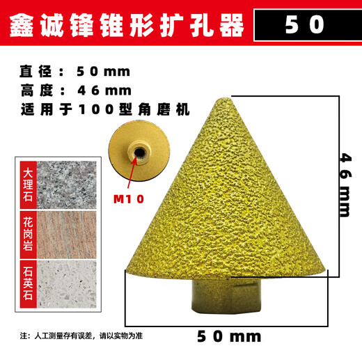 Xinchengfeng diamond chamferer tile marble microcrystalline stone granite multi-functional grinding drill angle grinder reaming drill bit conical drilling and grinding dual-use 50mm (angle grinder)