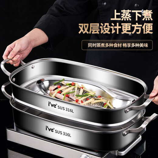 I VE316 stainless steel fish steamer household large-capacity fish steamer artifact special steamer steamer for steamed buns induction cooker gas stove German 316L extra thick double-layer fish pot 43cm
