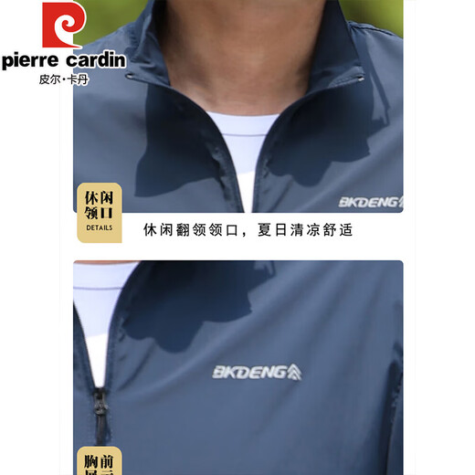 皮尔卡丹速干防晒衣男夏季薄款户外钓鱼防紫外线皮肤衣服外套男士中年夹克 墨蓝色 3XL