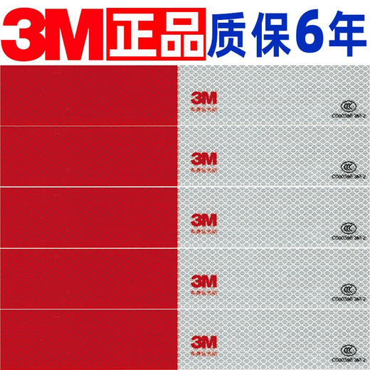 3M reflective sticker red and white body sticker truck annual inspection and inspection reflective strip car warning sign sticker 983D 3M super strong red and white stripe - 70 pictures