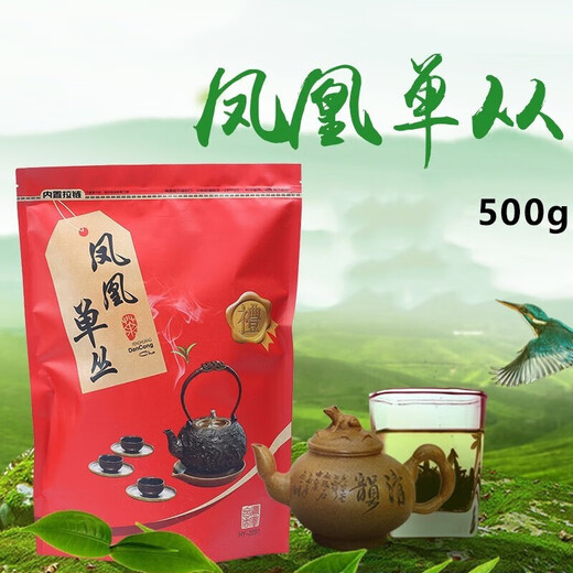 碧幽四方凤凰单枞茶鸭屎香茶叶潮州浓香单丛茶 2025新茶乌龙茶凤凰单枞 500g*1袋 【凤凰单枞茶头】1斤