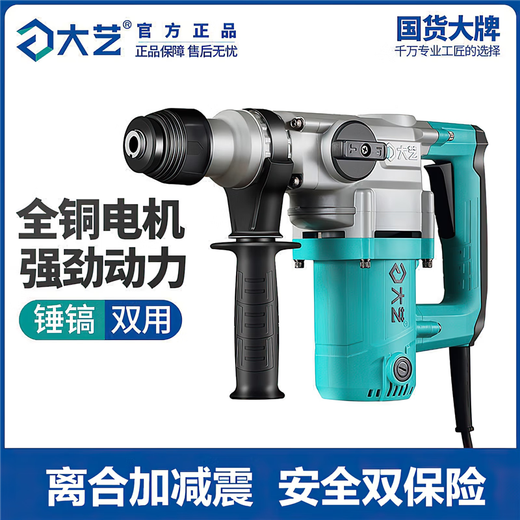 Dayi Electric Hammer Pick Electric Sutad Electric Clutch multifuncional Alta potencia 05-26 División industrial de doble propósito Granito Dayi 02-26S [1050W Dual-propósito] Estándar