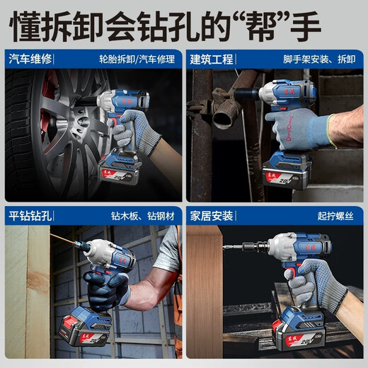 Dongcheng DCPB02-18M Wrench électrique sans balais 298 Impact Céreuse grand couple 320 nm Réparation automatique Rack Worker Dongcheng 698 Métal nu sans électricité ou charge 20V
