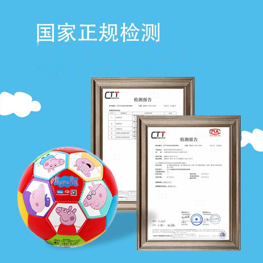 亚之杰玩具球小猪佩奇儿童足球1-3岁小皮球拍拍球2号佩琪一家生日节日礼物