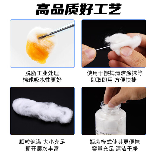 赛纤赛纤光纤熔接机酒精棉脱脂清洁球裸纤擦拭棉花光缆熔接清洗清洁消毒棉光纤冷接工具60ml酒精瓶 300ml棉球瓶【不含酒精】