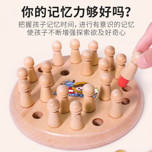 Wooden Wanshijia memory chessboard children's concentration training logical thinking early education puzzle parent-child interactive table game intellectual toy memory chessboard toy