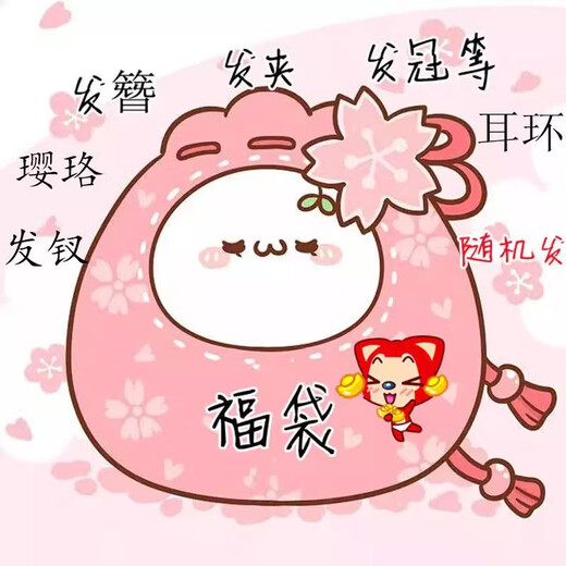 Rong Xiabu rocking hairpin blind box antique Hanfu lucky bag girl birthday gift hair accessories retro hairpin girl wishing medium lucky bag 5-7 pieces