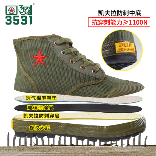 
3531 three-proof nano-puncture-proof Jiefang shoes waterproof and oil-proof construction site labor protection shoes migrant workers high-top canvas shoes men [suggested to take a small size] Gaojun green puncture-proof 41