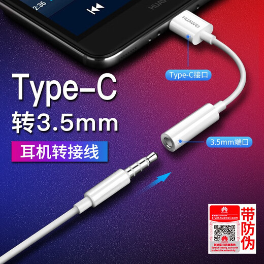 Huawei original TypeC adapter 3.5mm headphone audio cable p20p40P30Pro mate30Pro/20Pro white