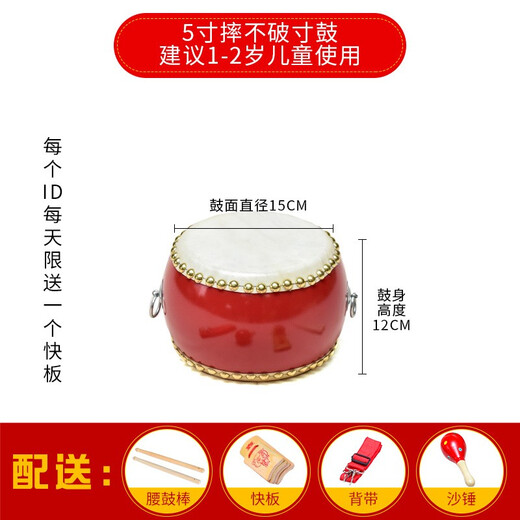 Yuma (Yu Ma) tambour de 5 pouces, tambour à chute de vache, petit tambour pour enfants, gros tambour, gong, tambour, tambour d'instrument de musique, tambour de tambour pour enfants