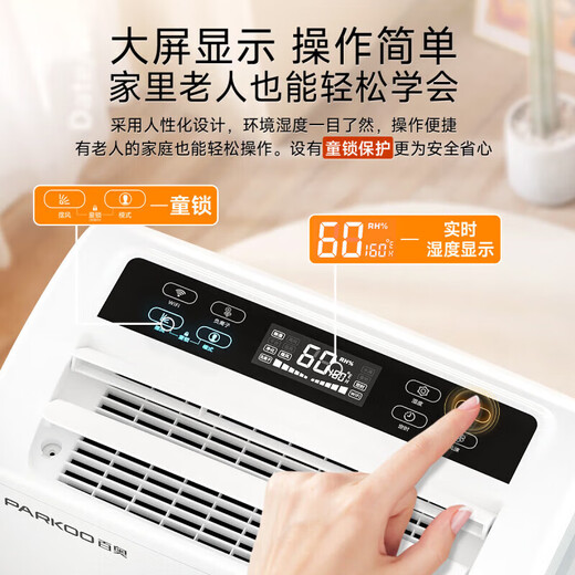 Baiao (Parkoo) Dehumidifier Домохозяйственное осушитель влаги-защищенной одежду сухой поглотитель влаги промышленной влаги YDA-826E/PD09D-16/HD165A 25L/DAY YDA-826E