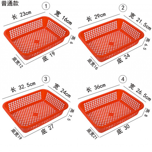 Panier de rangement rectangulaire du panier de rangement rectangulaire du panier de rangement rectangulaire Panier de jouets de maternelle malatang carteur de cuisine de cuisine n ° 684 Longueur du modèle épaissis 45 Largeur 33 Hauteur 11