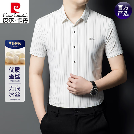皮尔卡丹夏季商务休闲冰蚕丝无痕短袖衬衫男高档含桑蚕丝条纹衬衣男装上衣 白色【高档蚕丝】丨竖条纹短袖 XL 建议145-165斤