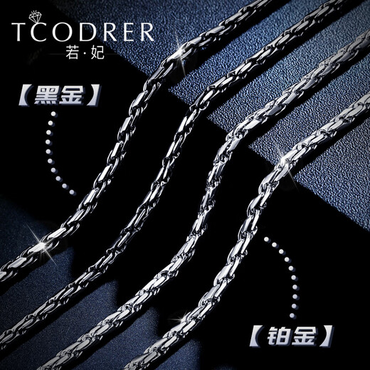 Ruofei platinum necklace men's pt950 cool electric black gold men's platinum necklace thick fashion brand solid clavicle chain plain chain length 50-52cm weight 19-21g thick 2.0mm