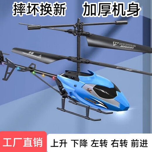 GUEN遥控直升机儿童仿真新款飞机玩具男生礼物小学生无人机耐摔飞行器 2.5通红 电商装 上下 左右 前进
