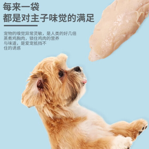 Masti Chicken Breast Steamed Chunks Pet Cat and Dog Snacks Boiled Chicken Breast Young Cat Chicken Small Breast Ready-to-Eat Steamed Chicken Breast [5 Packs]