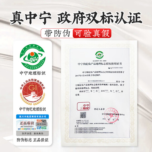 
Fengkaiyuan Industrial Ningxia Zhongning Big Fruit wolfberry is the best grade origin, direct-hair, sulfur-free smoked, dye-free tea [SF Express delivery, government authorized by Zhongning wolfberry [250g*2 cans]