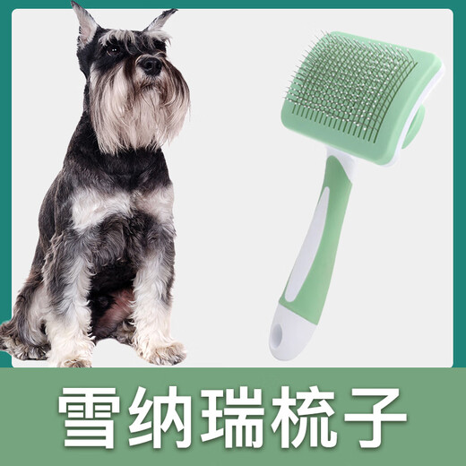 Wami Schnauzer special comb, hair-pulling needle, dog hair comb, brush, Yingte dog hair cleaner, pet supplies, curved comb, one-click hair removal