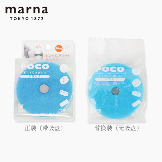 MARNA 日本进口POCO清洁海绵擦洗碗厨房抹布百洁布洁净去油污刷碗清洁 白色（有吸盘）K675W