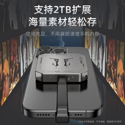 品胜磁吸硬盘盒2230移动固态M.2 NVMe外置硬盘盒magsafe苹果iPhone16Pro笔记本电脑手机外接SSD