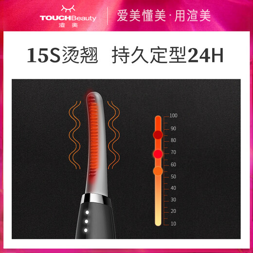 TOUCHBeauty Rendering Eyelash Curler 2.0 Electric Eyelash Curler Not Picking Eyes-Style Long-lasting Rechargeable Model Holiday Gift