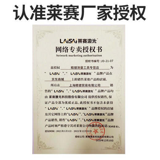 莱赛激光水平仪5线蓝绿光红外线高亮室外打点抹灰686LSG649SPD增强点 【5线双电+脚架】强绿光金属底座