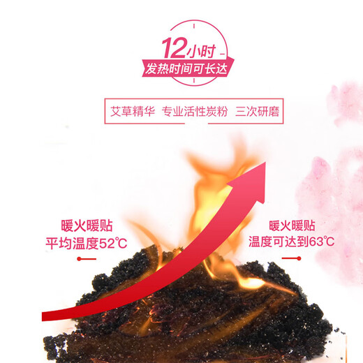 Warm fire, warm baby warm patch [30 pieces of enhanced mugwort warm patch] hot compress warming tool for warming aunts
