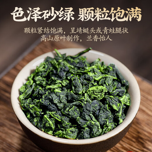 Junshang Tieguanyin Tea 2025 new tea authentic Anxi Tieguanyin fragrance type orchid fragrance oolong tea by yourself [Fragrance type] Tieguanyin 250g*1 box Authentic Anxi Tieguanyin
