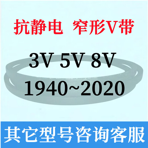 Sanlux (Sanlux) 358185018601870188018901900191019201930 Triangle Belt 3V1920 9N4877LA