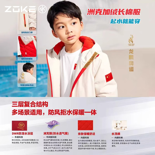 ZOKE Cotton Clothes Children's 2025 Men, Girls and Teen Training Adult Winter Swimming Jacket Plus Fleece Warm Water Suit Fluorescent Yellow Green 525606207Y-3 160