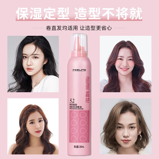Feilige Schaum Mousse Frauen lockiges Haar feuchtigkeitsspenstig flauschiges Männer Mousse nasse Haarstyling Blase Trockenkleber Styling kleiner Flaschenweg Anzug feigel rosa Schaum Haarwachs 200 ml zwei Flaschen