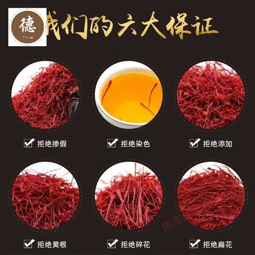 Azafrán El azafrán tibetano se puede usar en agua para beber insignia 1 Can