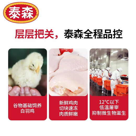 Tyson Chicken Pipa Legs 4Jin Jin is equal to 0.5kg Chicken Chicken Legs Chicken Thighs Fried Chicken Grilled Chicken Braised Chicken BBQ Frozen Fresh Food