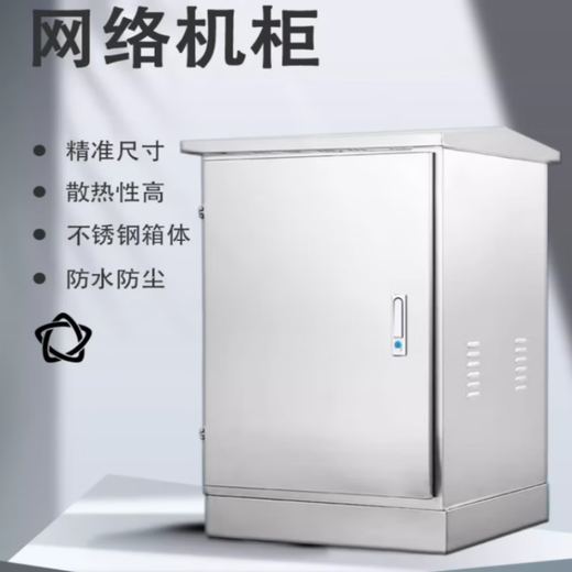 Outdoor stainless steel network cabinet floor-standing outdoor waterproof monitoring equipment weak current cabinet power amplifier switch distribution box 201 stainless steel original color 80x60x60cm