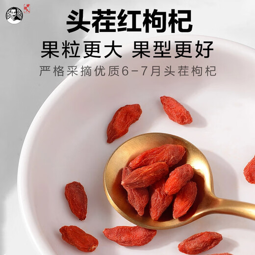 甘陇人 枸杞宁夏正宗特级枸杞子泡水无硫磺有机头茬红枸杞免洗泡茶特产 【心选款】宁夏枸杞250g【约340粒/50g】