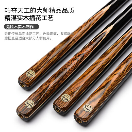 JIANYING Liuguang billiard cue small head English snooker black 8-eight table cue