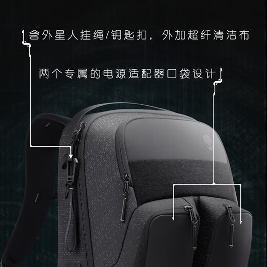 
ALIENWARE AURORA laptop alien computer bag AW723P/AW724P series light and large capacity travel backpack AW523P multi-function backpack