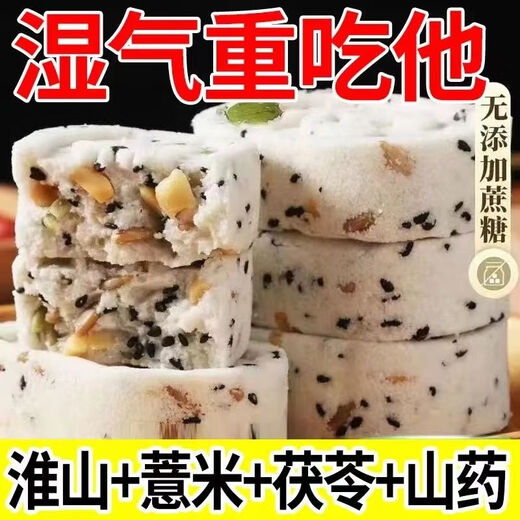 Specialties Youlian sucrose-free nuts Poria cocos Bazhen cake sucrose-free black sesame walnut traditional pastries snacks for the elderly and children 30 packs in a box Ending soon