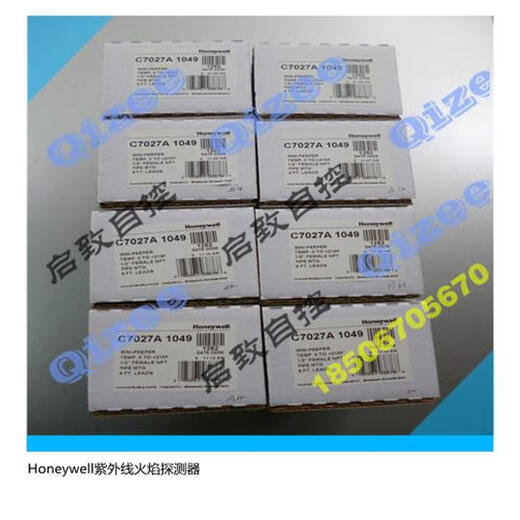 HONEYWELL霍尼韦尔电眼紫外线火焰探测器C7027A1049C7027A1023火焰检测器 C7027A1023