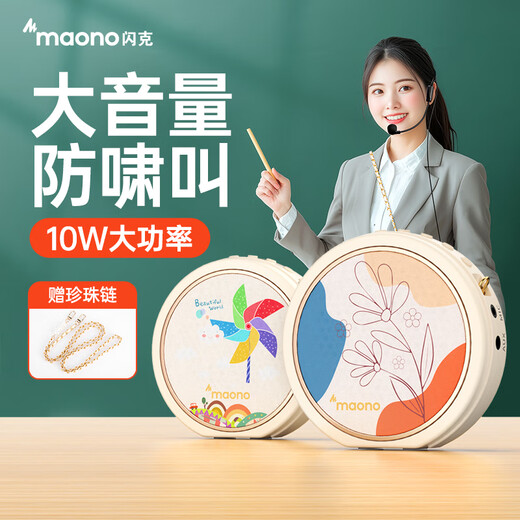 Maono Little Bee Amplifier Teacher's Special Lecture Tour Guide Shopping Guide High-power Speaker Microphone Audio Speaker High Volume Outdoor Portable Waist-hangable M10 Small Windmill Wired Model High Volume + Anti-Howling