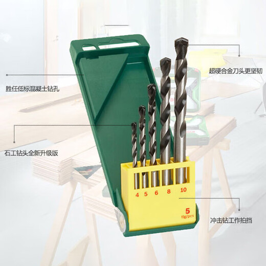 Bosch (BOSCH) masonry drill bit, straight handle concrete impact drill bit, 5 concrete drill bits 4/5/6/8/10mm