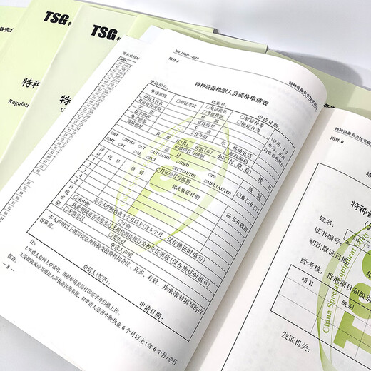 2024年特种设备安全技术规范标准法律法规市场监督总局7374号令 T TSG 23-2021 气瓶安全技术规程