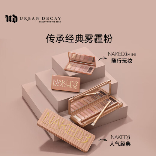 UrbanDecay ud six-color eyeshadow palette pocket rose palette matte earth gift box goddess's day gift for girlfriend