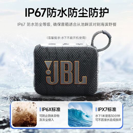 JBLGO4 音乐金砖四代 电脑音响 便携式蓝牙音箱  低音炮防水户外露营 迷你骑行音响 礼物 【重磅上新升级款】GO4黑 蓝牙音箱