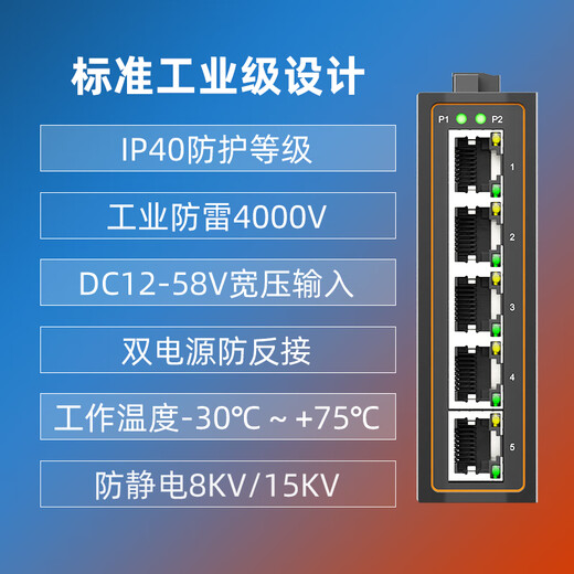 keepLINK KP-9000-45-5TX/m工业级以太网交换机百兆5口导轨式非管理型